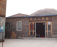 Beijing Migrant Workers venue in Picun Village near Beijing (2013)